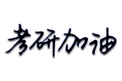 報考法國里昂IDRAC高等商業(yè)管理學(xué)院國際碩士上課方式有哪些？